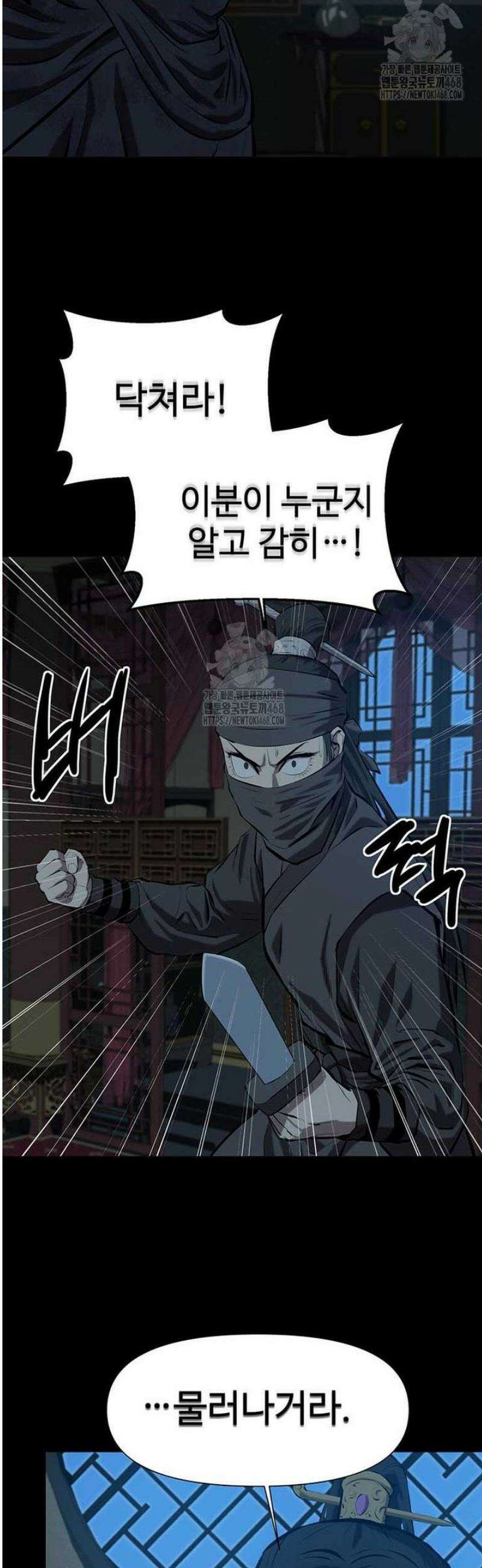허약선생 137화 11