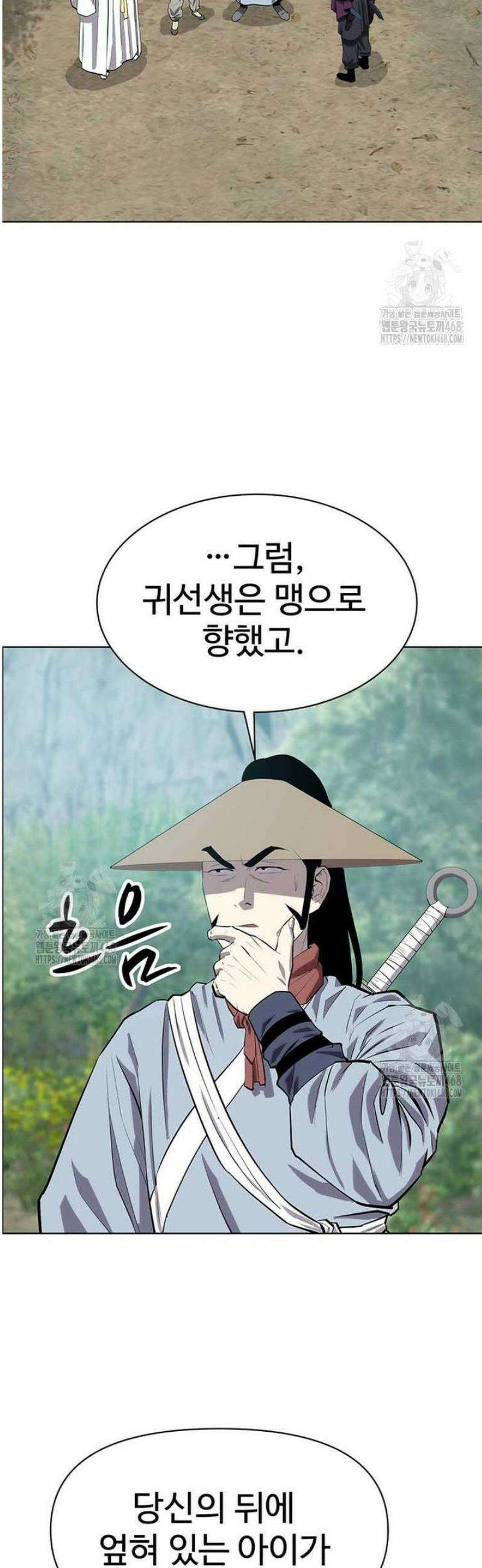 허약선생 146화 4