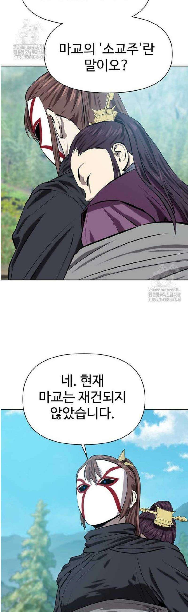 허약선생 146화 5