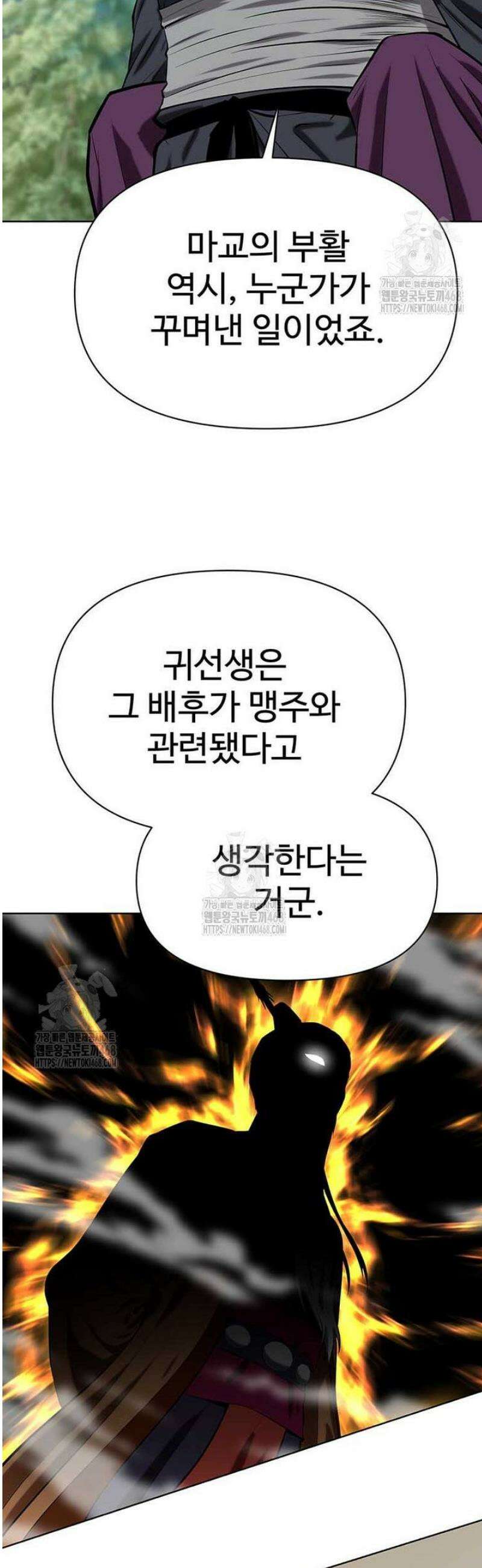 허약선생 146화 6