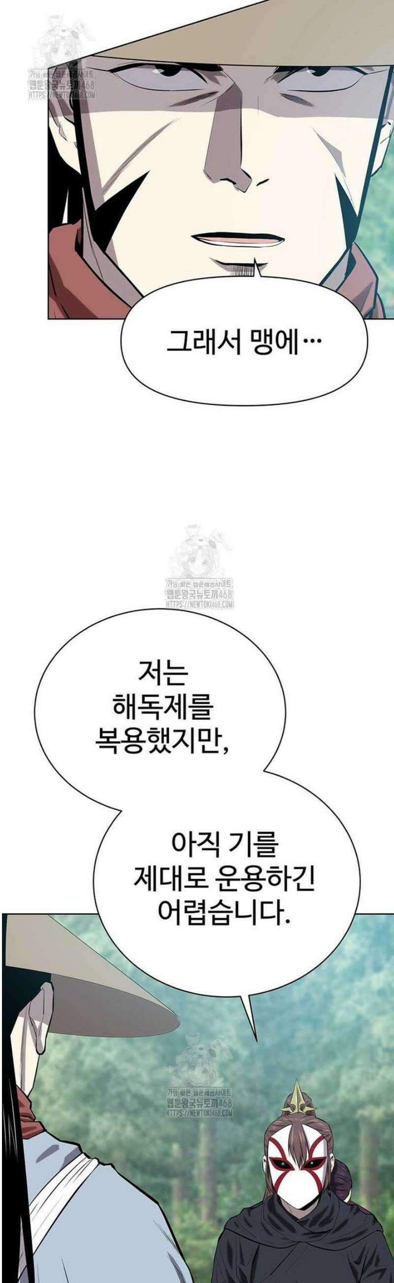 허약선생 146화 7