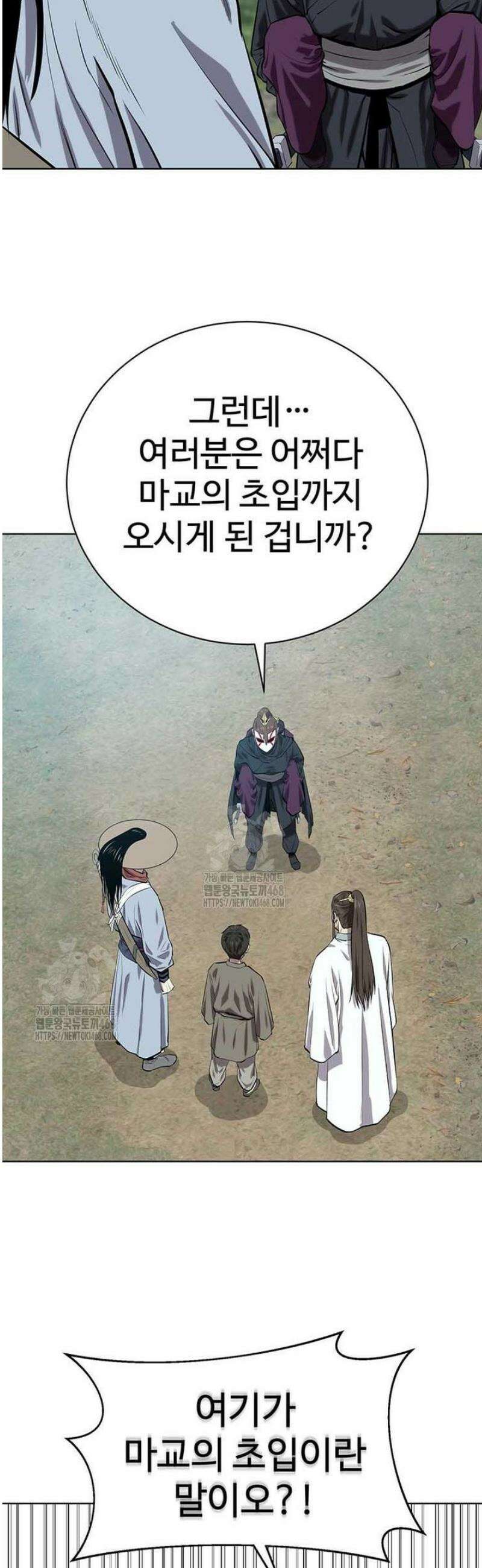 허약선생 146화 8