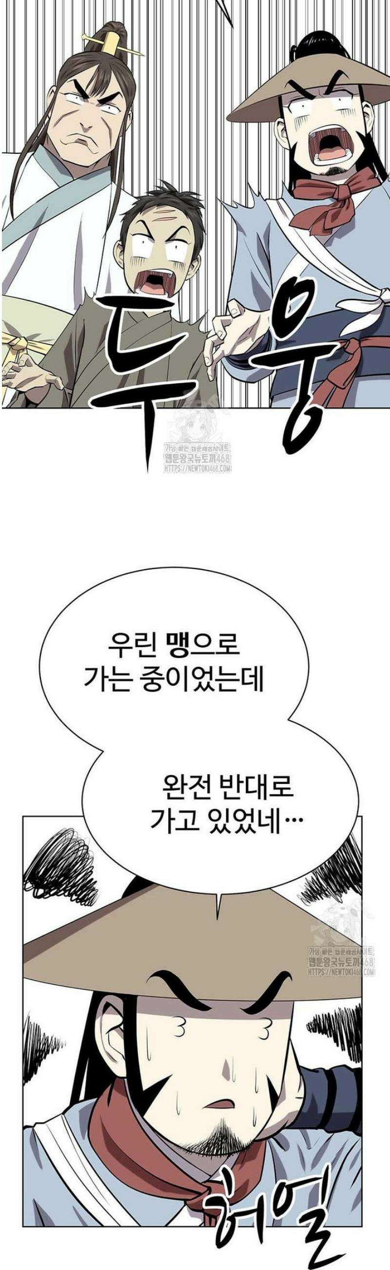 허약선생 146화 9