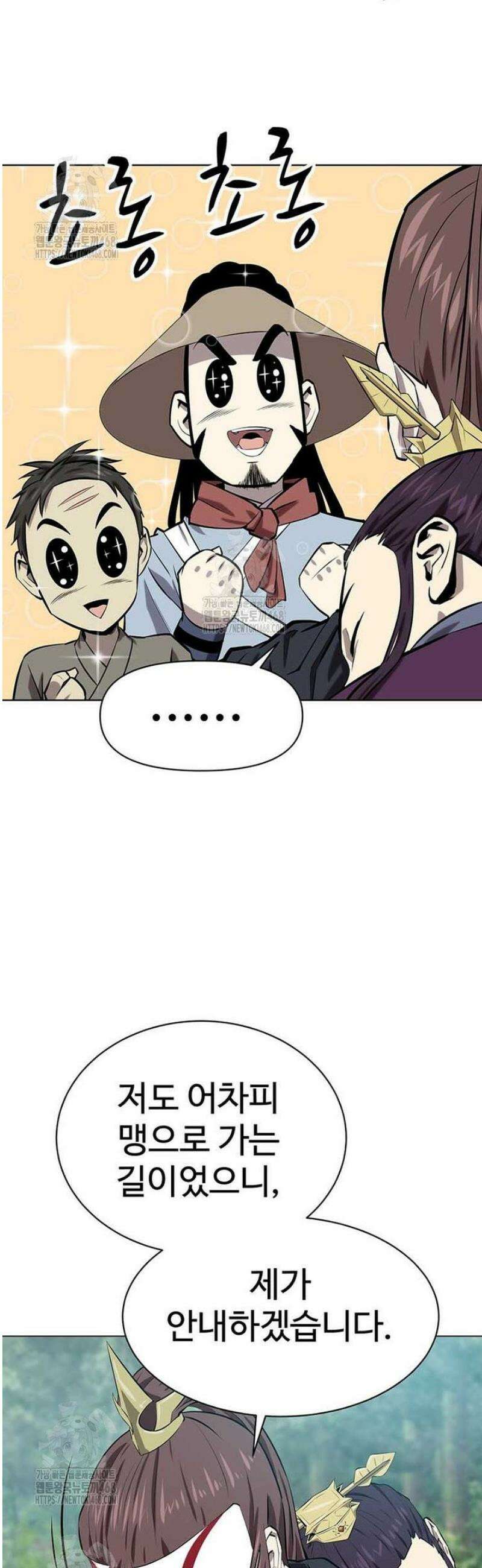 허약선생 146화 10