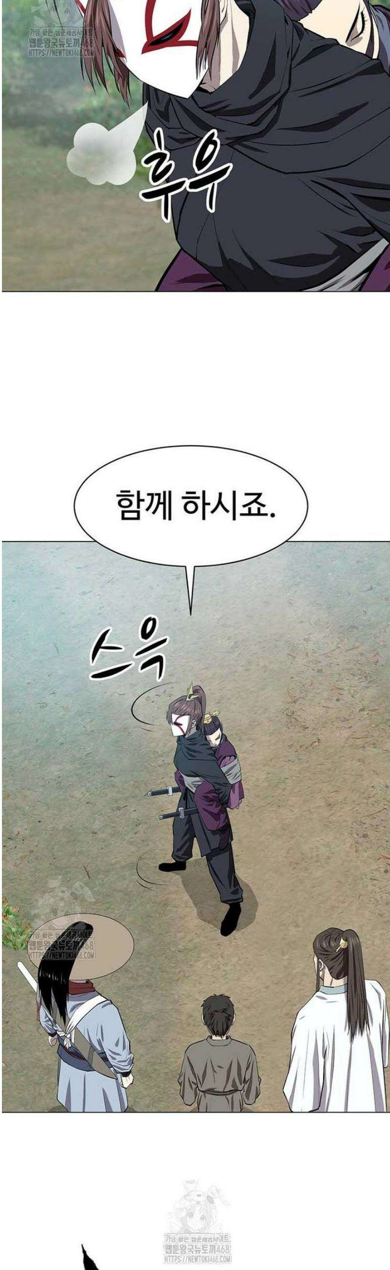 허약선생 146화 11