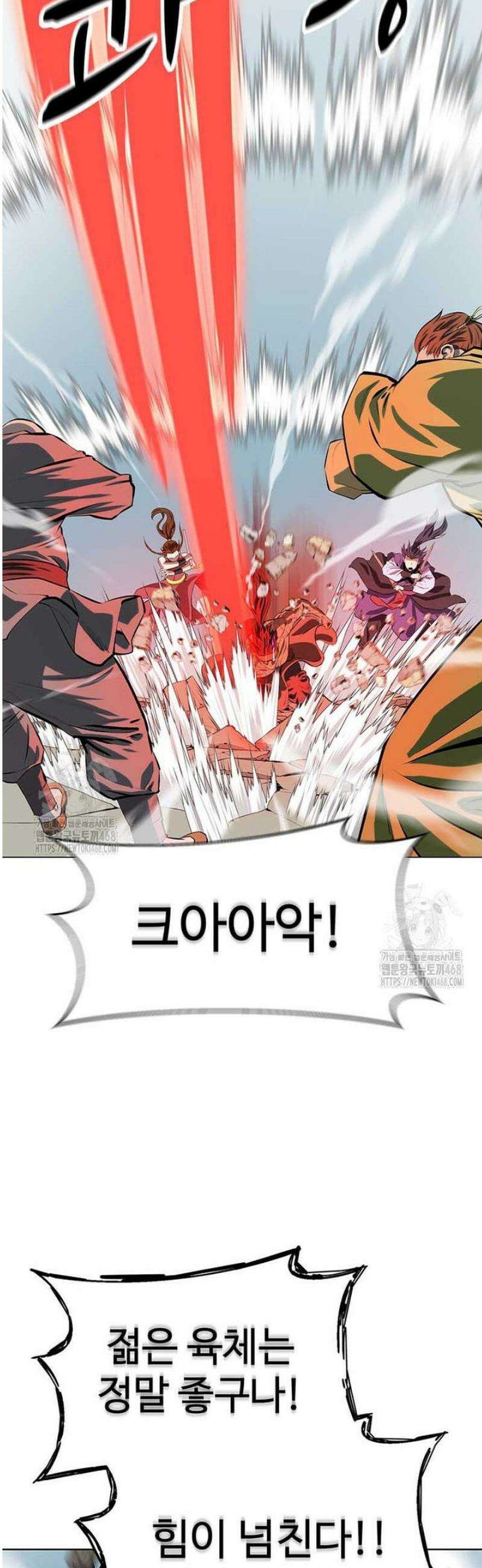 허약선생 146화 14