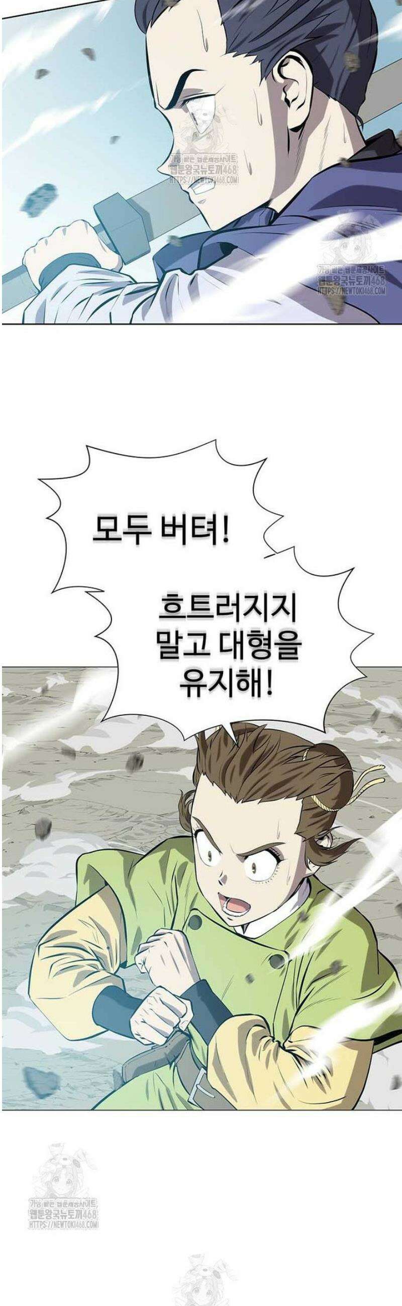 허약선생 146화 16