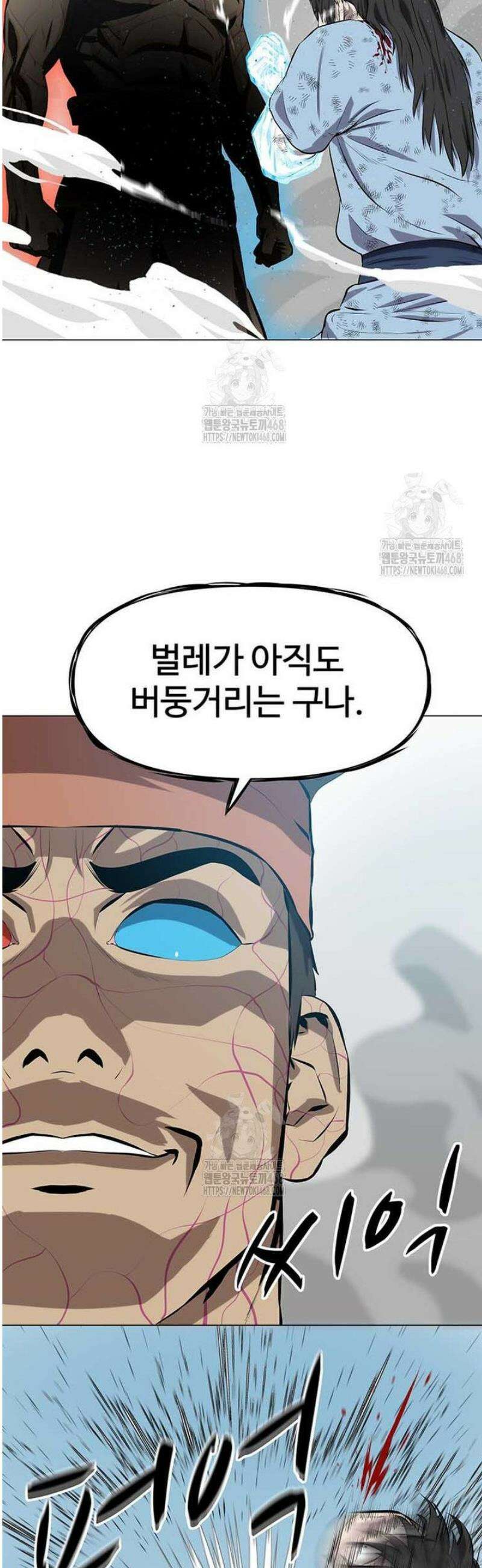 허약선생 146화 23