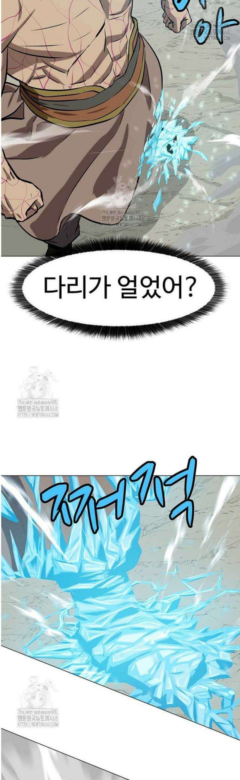 허약선생 146화 26