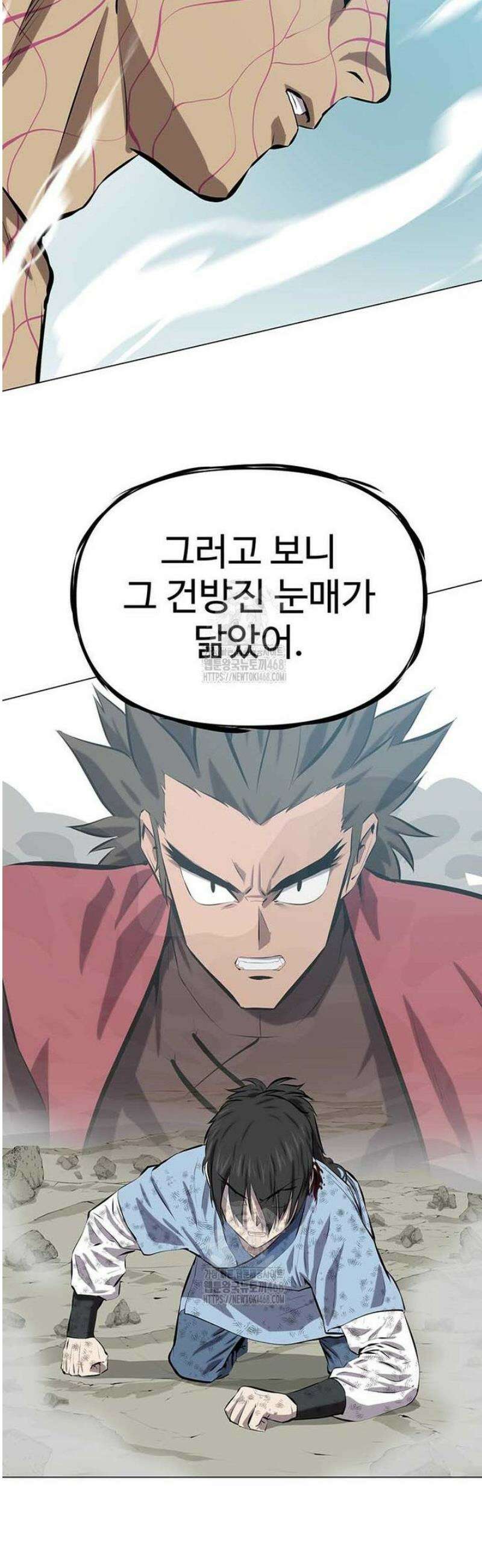 허약선생 146화 28