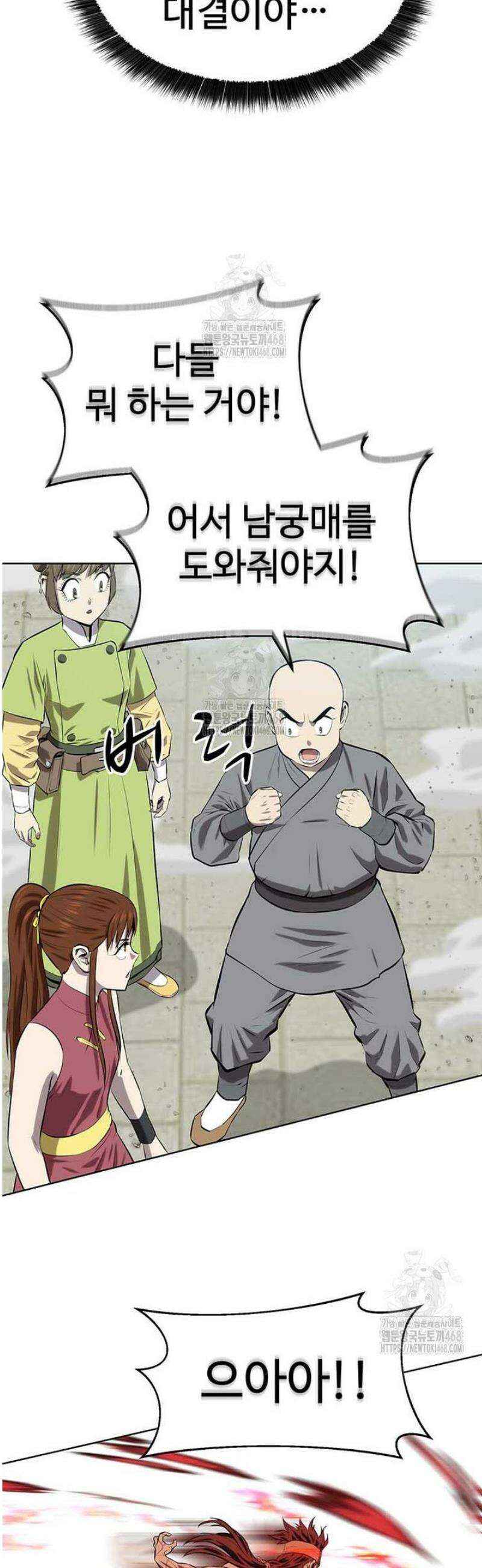허약선생 146화 34