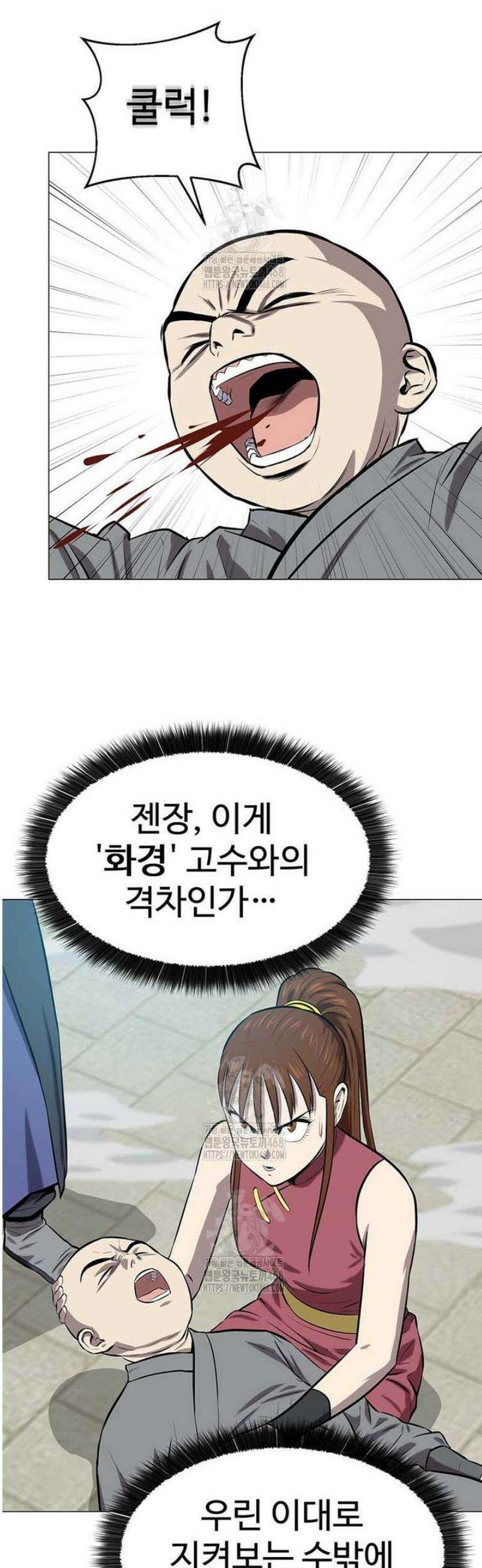 허약선생 146화 38
