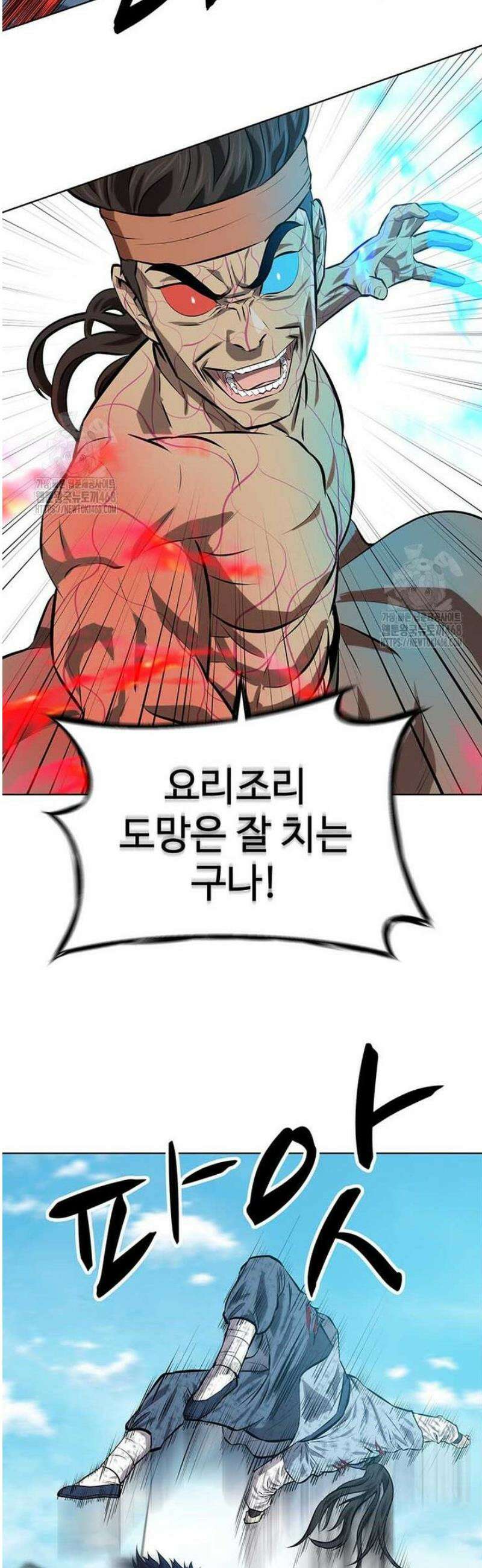 허약선생 146화 40