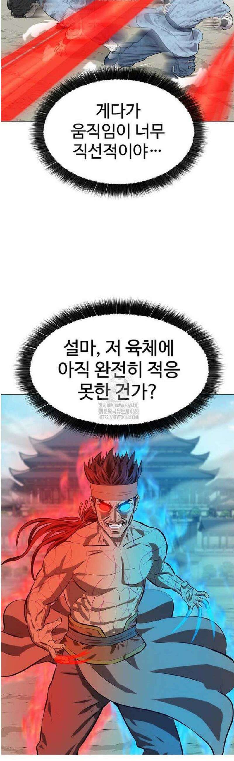허약선생 146화 42