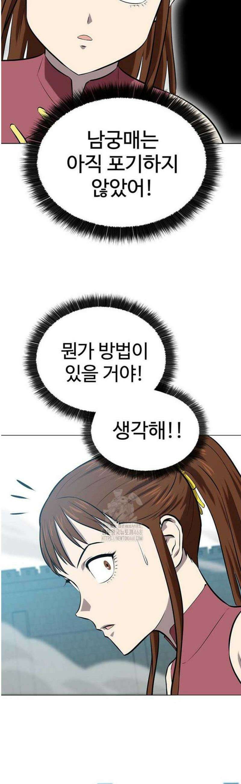 허약선생 146화 44