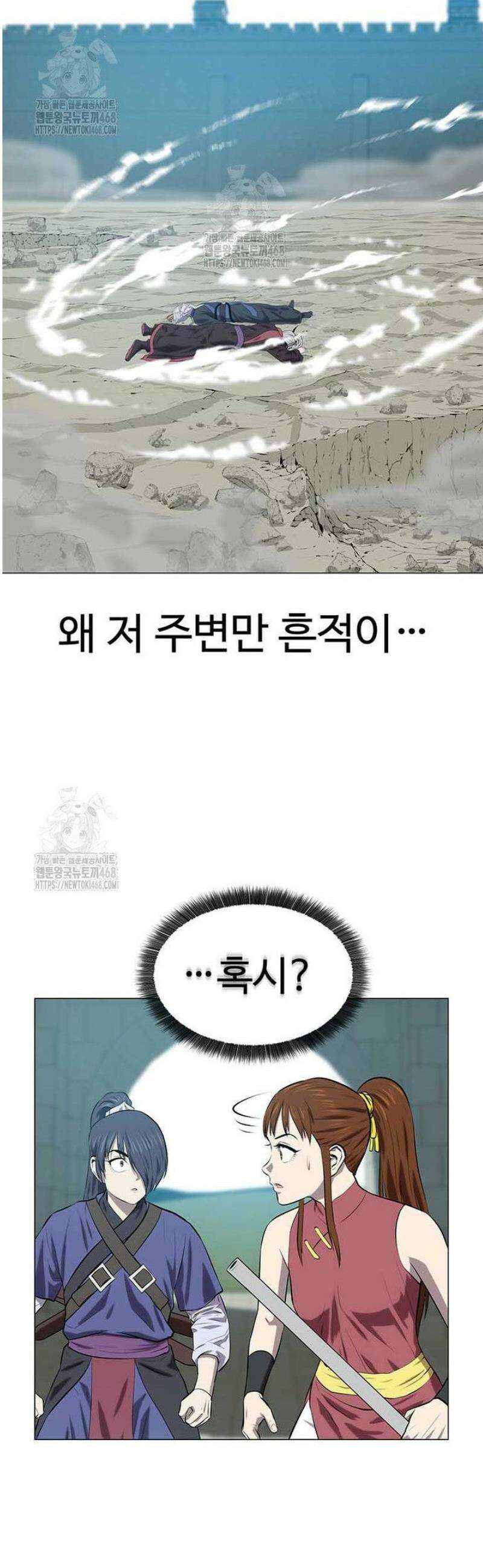 허약선생 146화 45