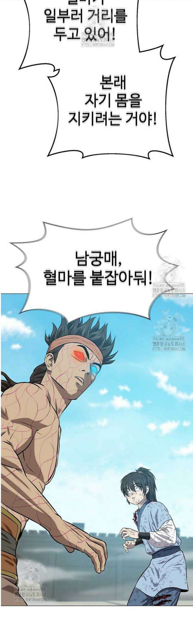 허약선생 146화 47