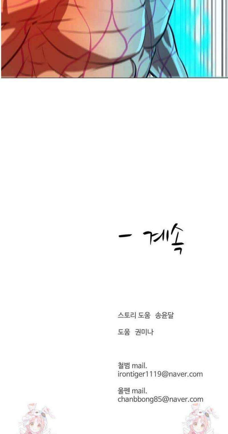 허약선생 146화 50