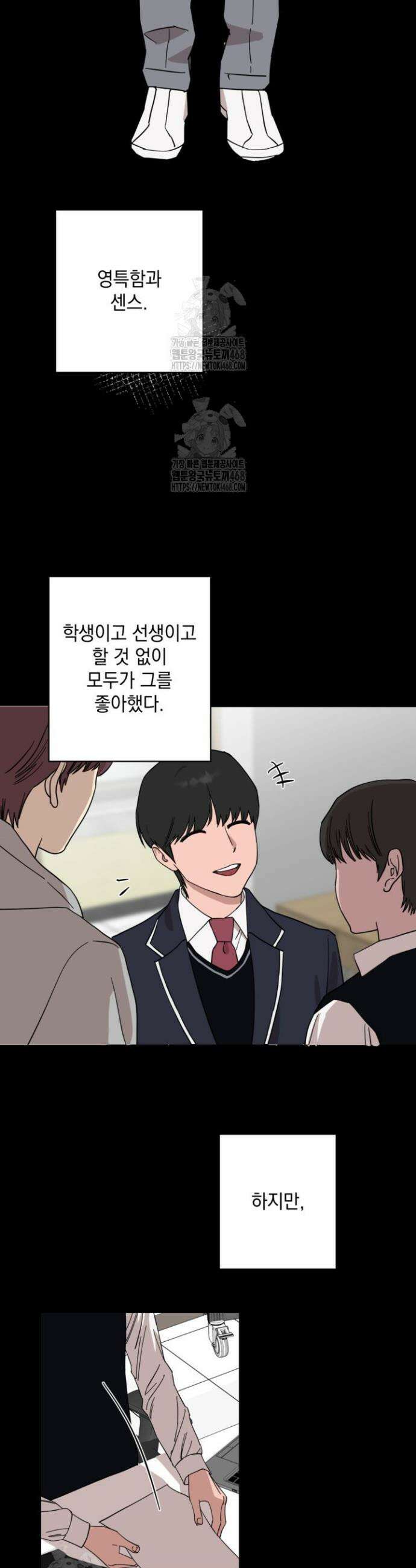 탑알바입니다 7화 4