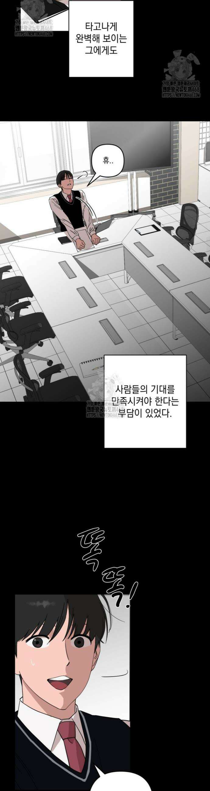 탑알바입니다 7화 5