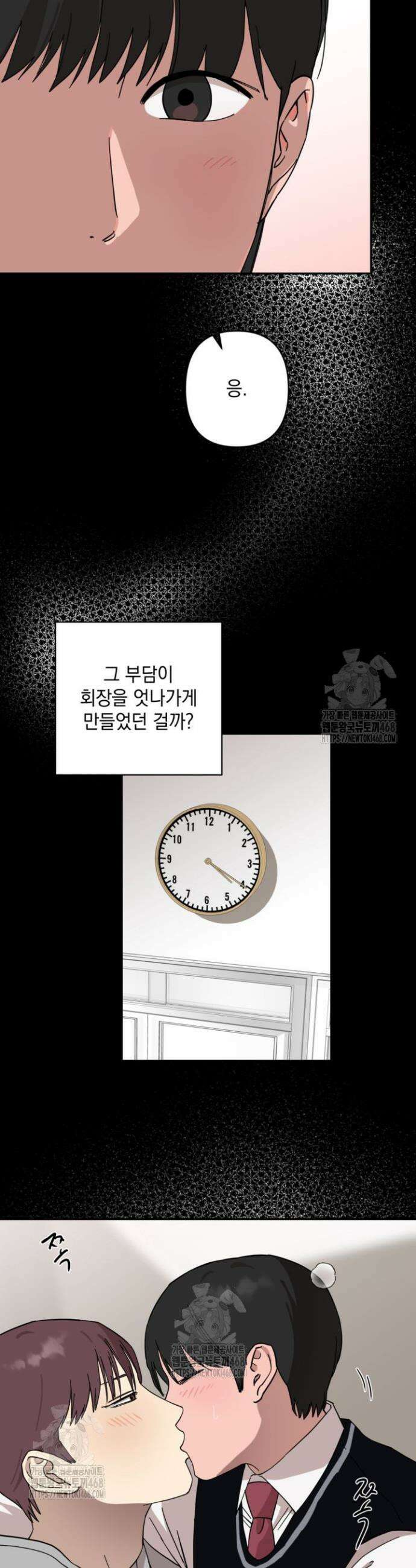 탑알바입니다 7화 7