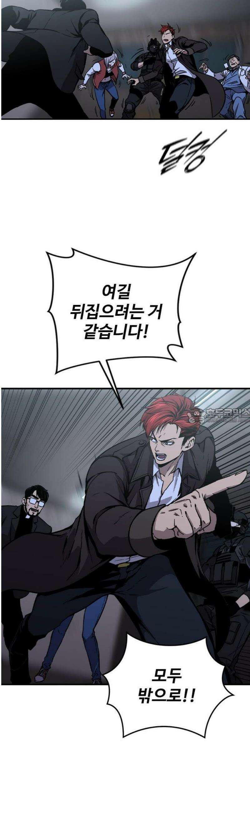 퇴마록 : 세계편 비어있는 관 (4) 13
