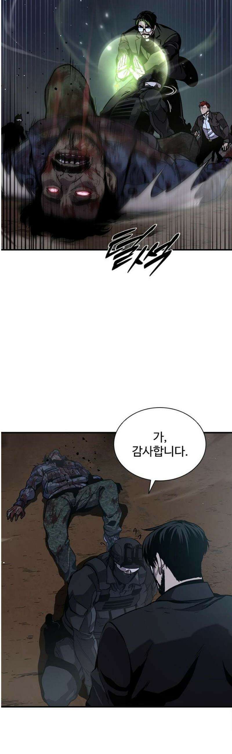 퇴마록 : 세계편 비어있는 관 (4) 21