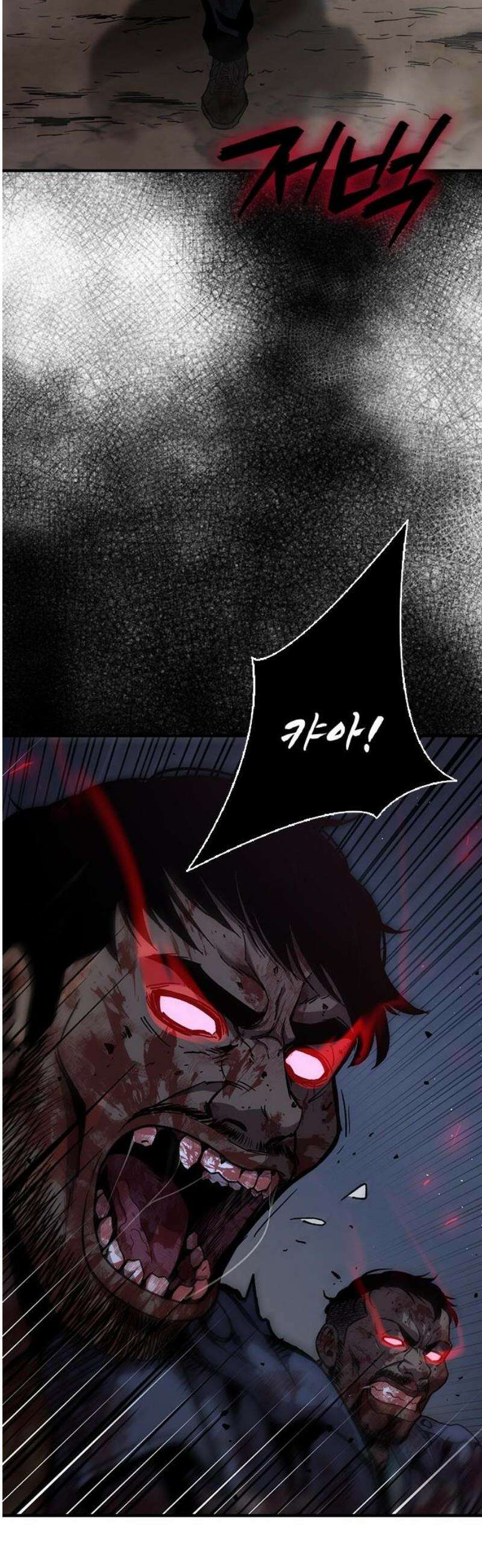 퇴마록 : 세계편 비어있는 관 (4) 23
