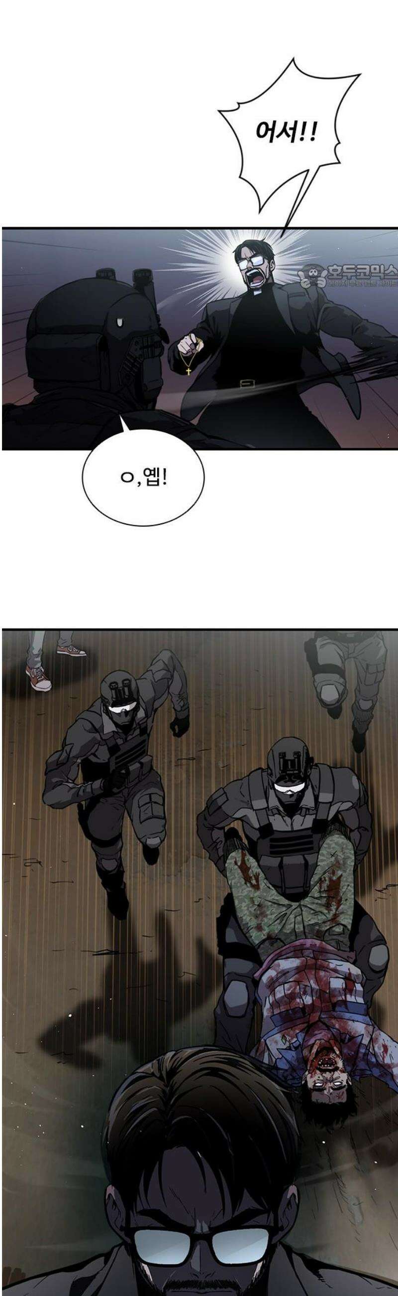 퇴마록 : 세계편 비어있는 관 (4) 24