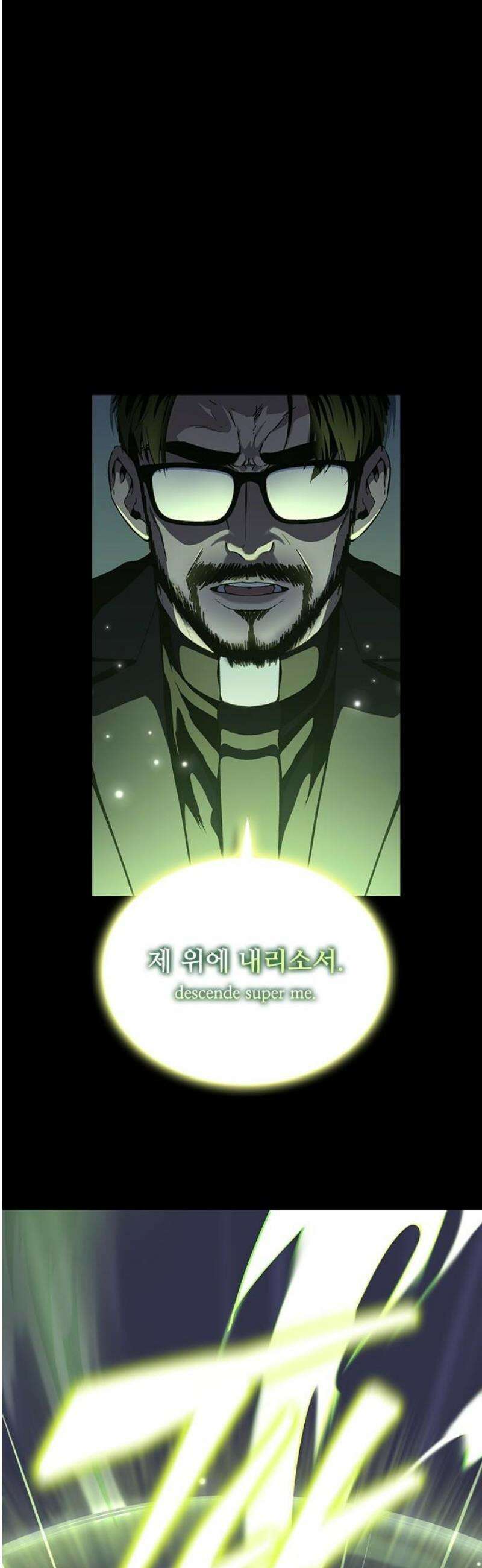 퇴마록 : 세계편 비어있는 관 (4) 27