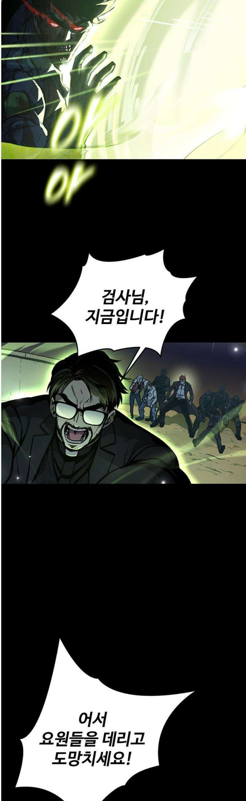 퇴마록 : 세계편 비어있는 관 (4) 29