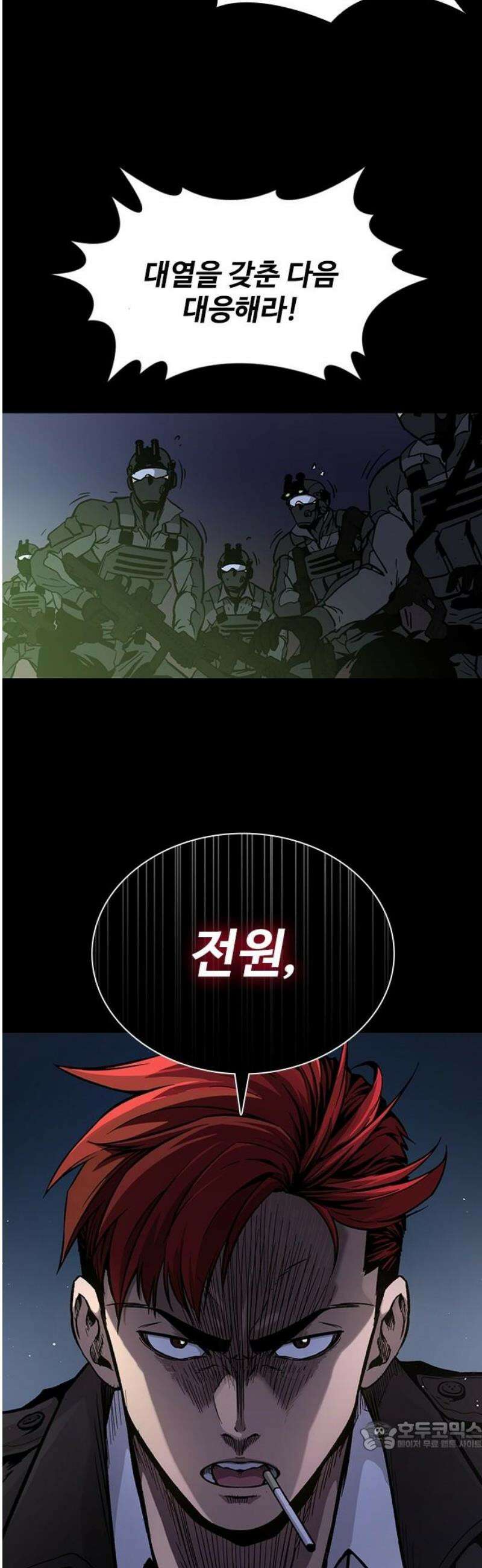 퇴마록 : 세계편 비어있는 관 (4) 34