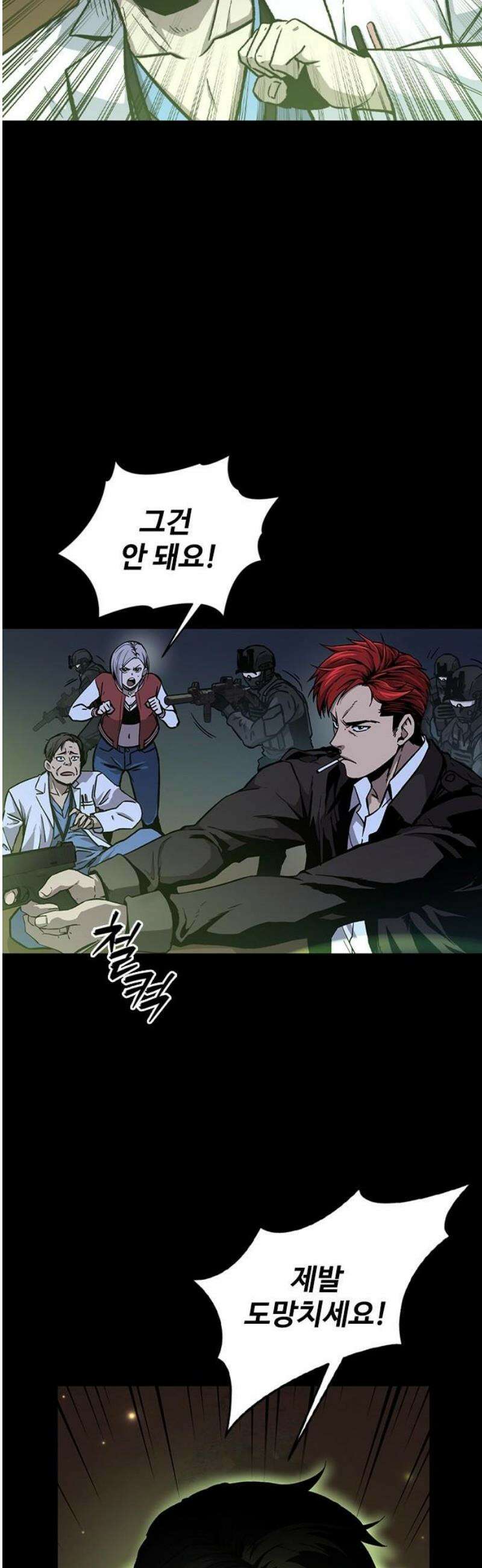 퇴마록 : 세계편 비어있는 관 (4) 36