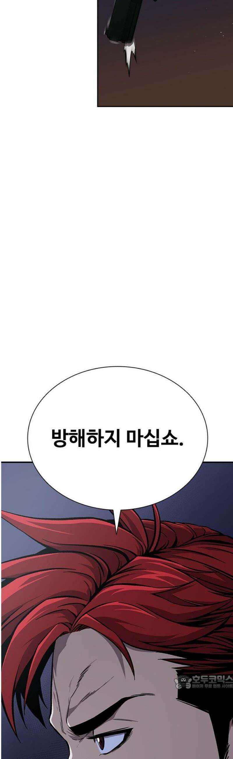 퇴마록 : 세계편 비어있는 관 (4) 49