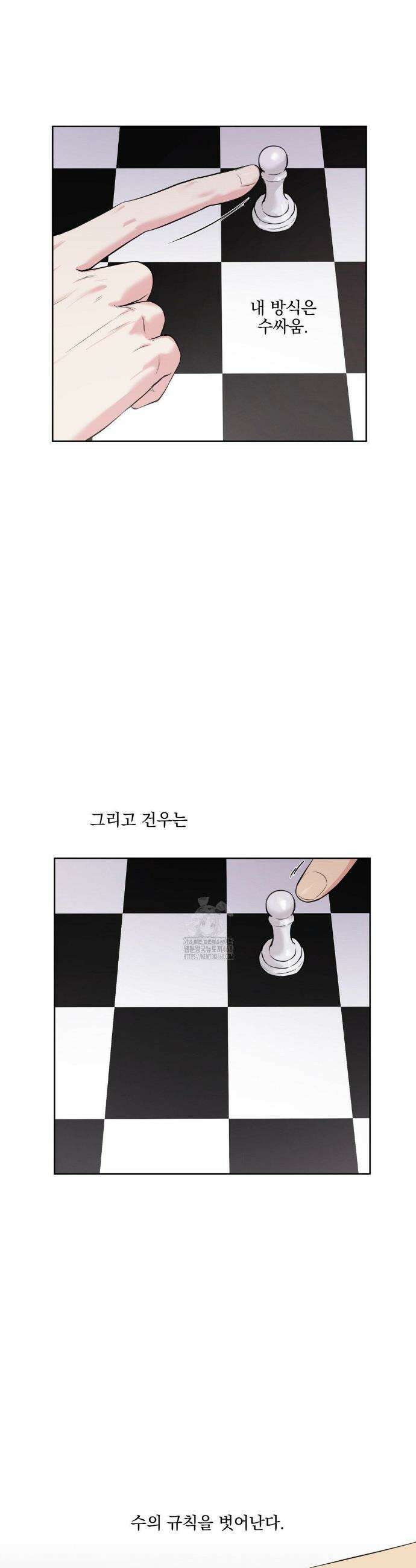 뻐꾸기는 둥지를 떠나지 않는다 20화 2