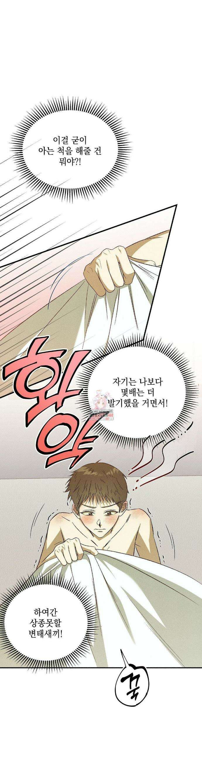 채귀 17화 1
