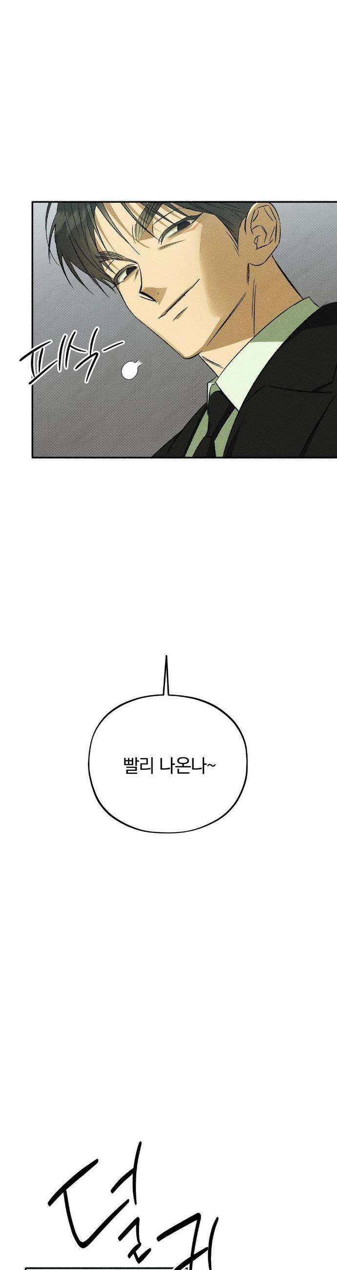 채귀 17화 2