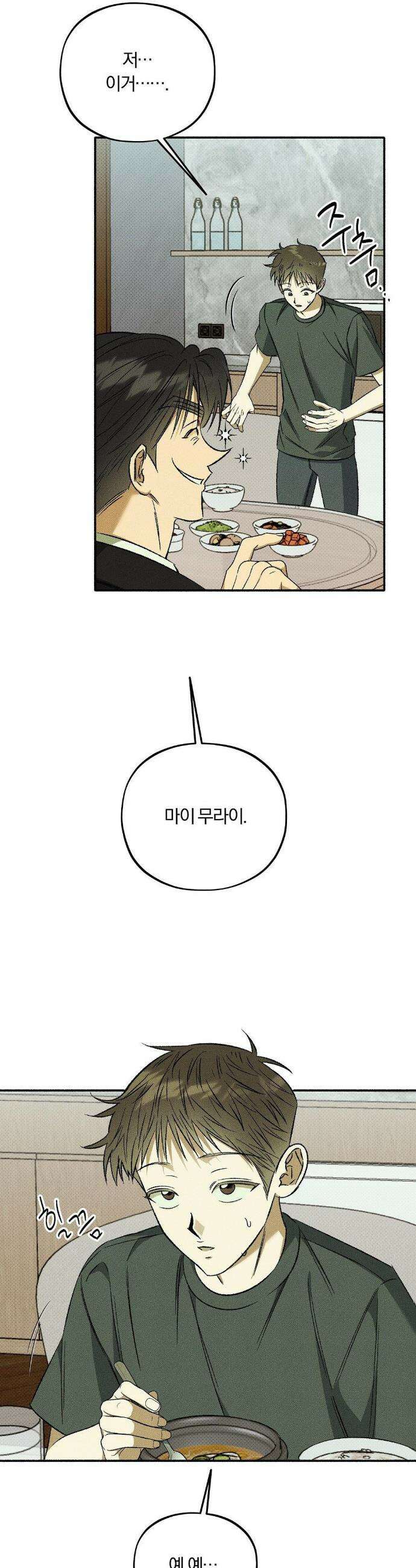 채귀 17화 5