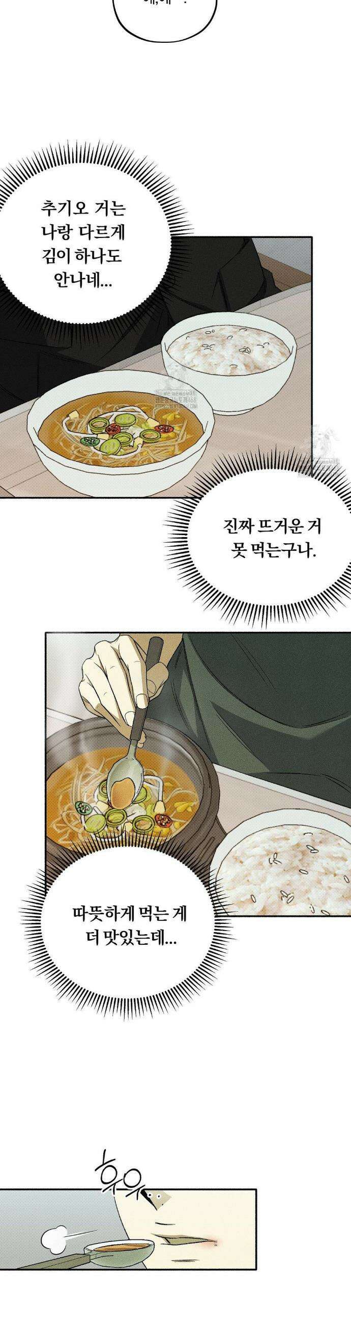 채귀 17화 6
