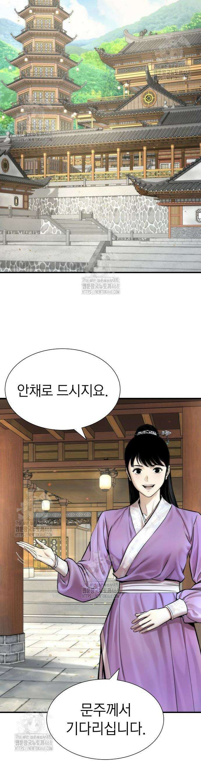 회귀수선전 10화 2