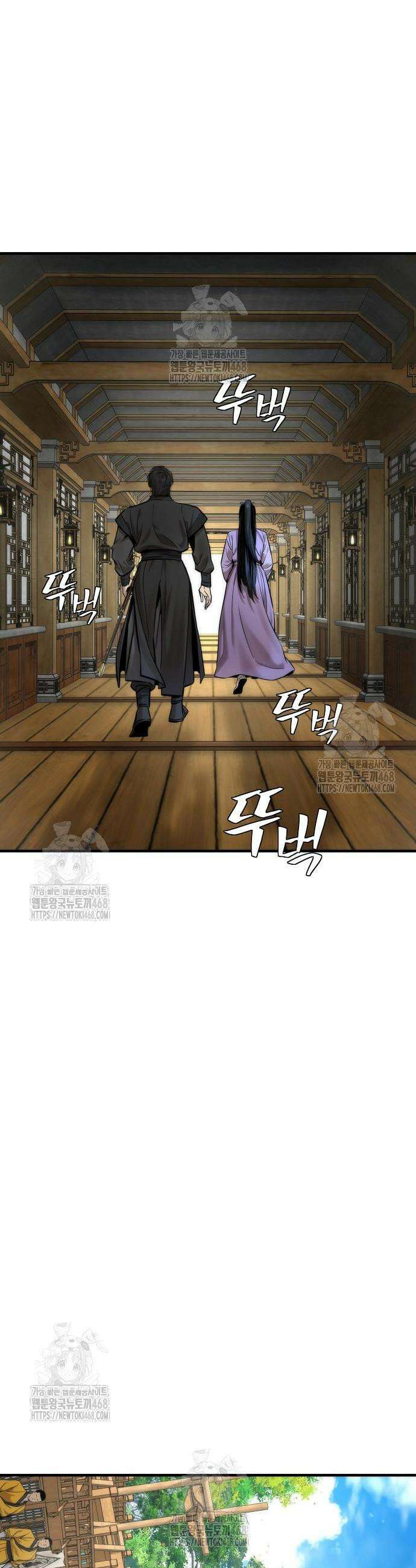 회귀수선전 10화 3