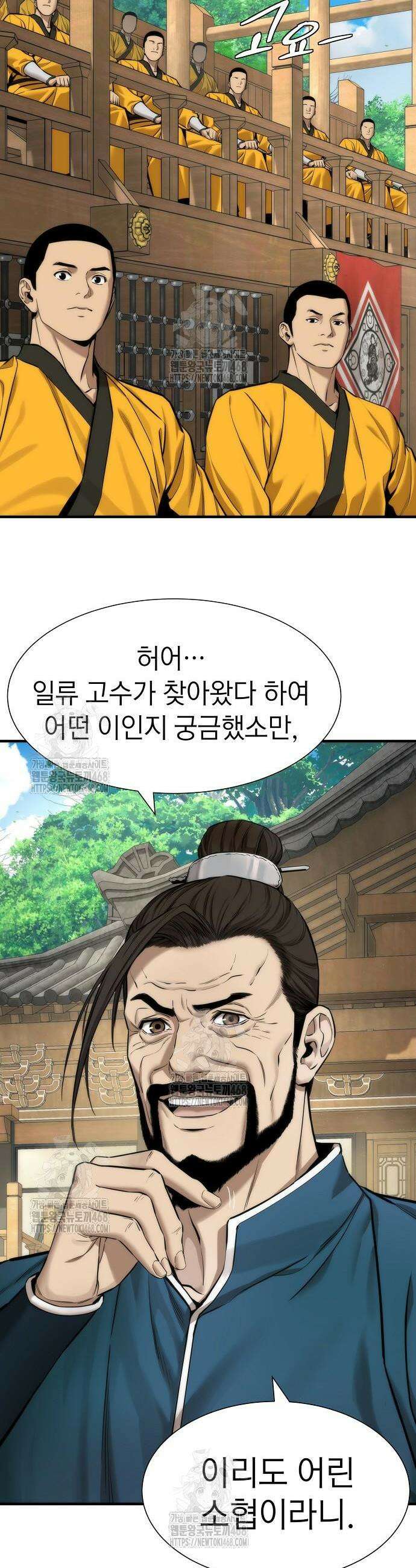 회귀수선전 10화 5