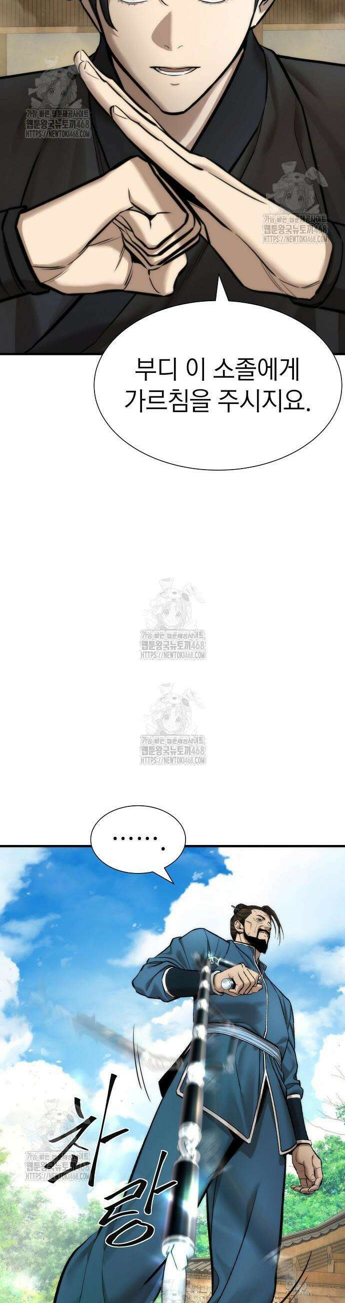 회귀수선전 10화 7