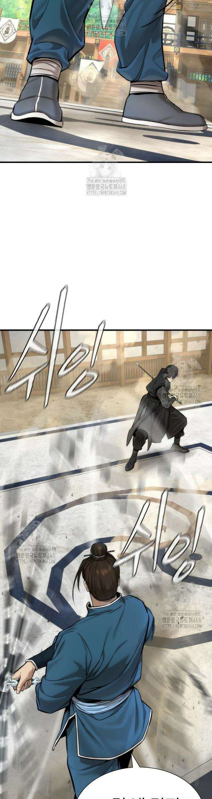 회귀수선전 10화 8