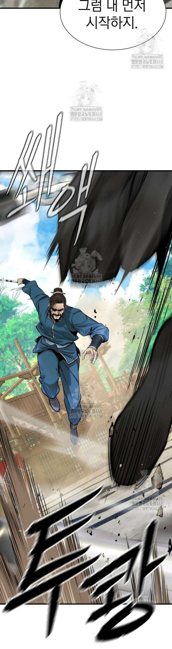 회귀수선전 10화 9