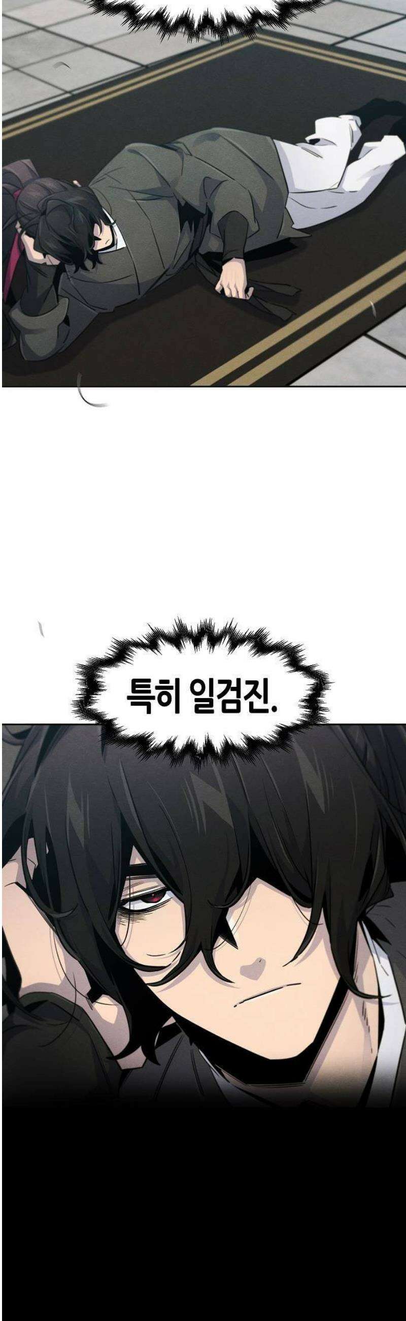광마회귀 162화 4