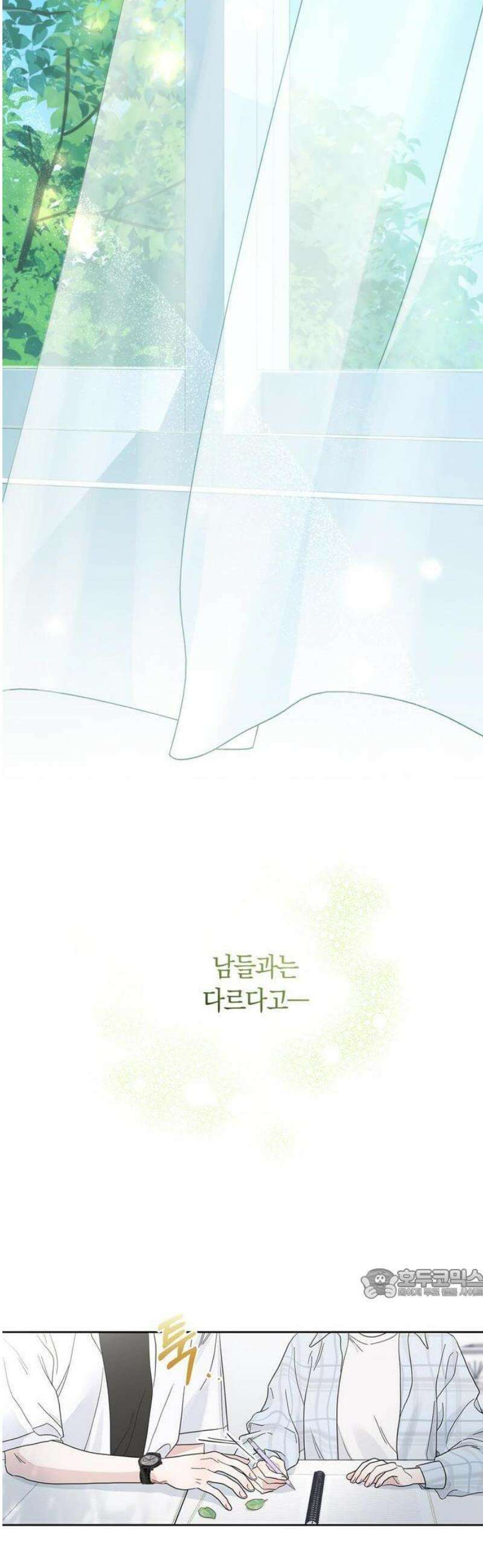 돌아온 여름에게 1화 2
