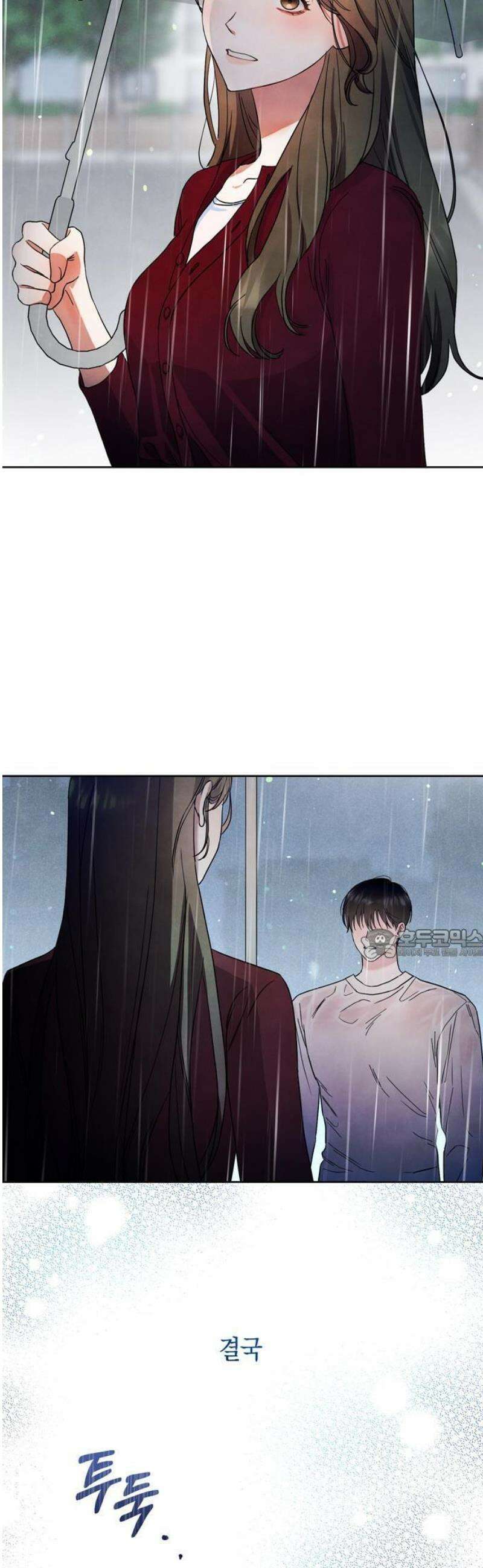 돌아온 여름에게 1화 7