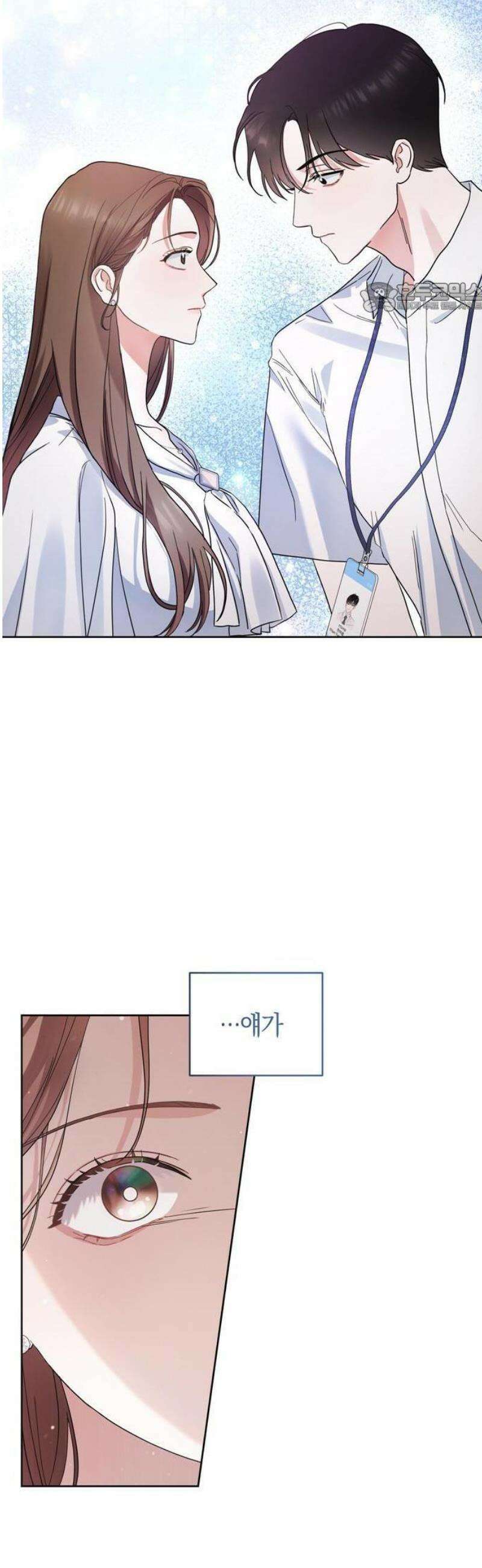 돌아온 여름에게 1화 11