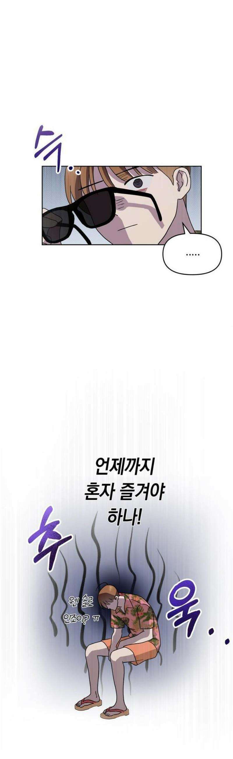 돌아온 여름에게 1화 16
